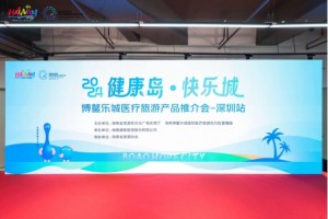 海南：“探索康养新模式，遇见海南健康岛”