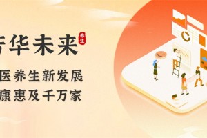 学中医用“芳华未来”APP：养生知识轻松学，健康惠及千万家